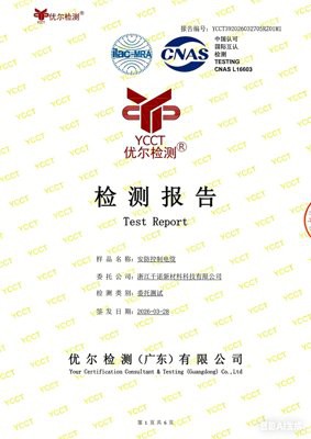 Quality Breakthrough: EU CPR B2ca Fire Certification Achieved